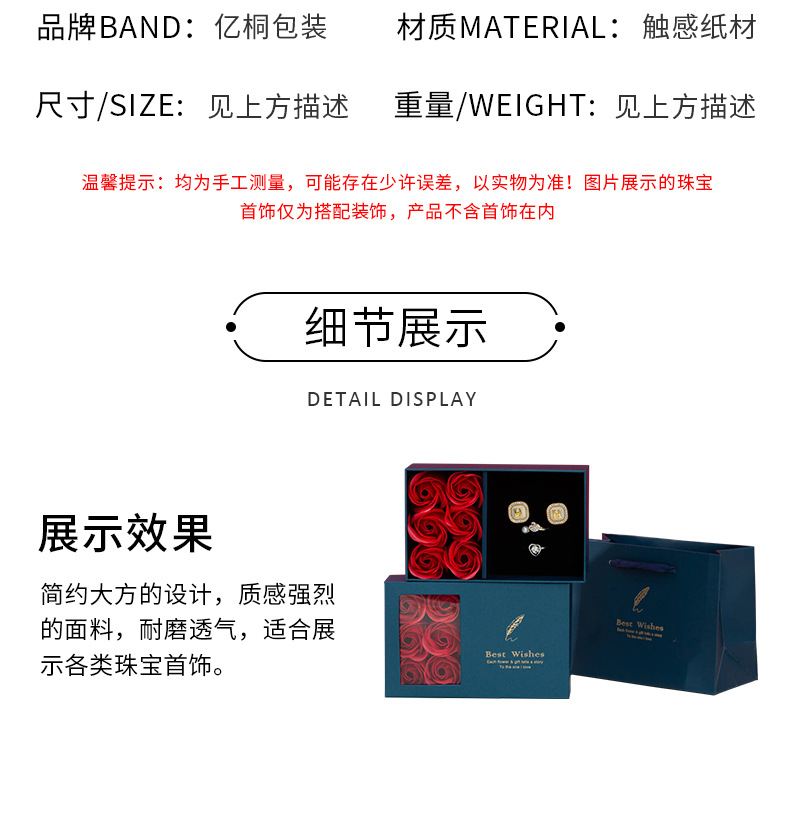 玫瑰首饰盒_05.jpg