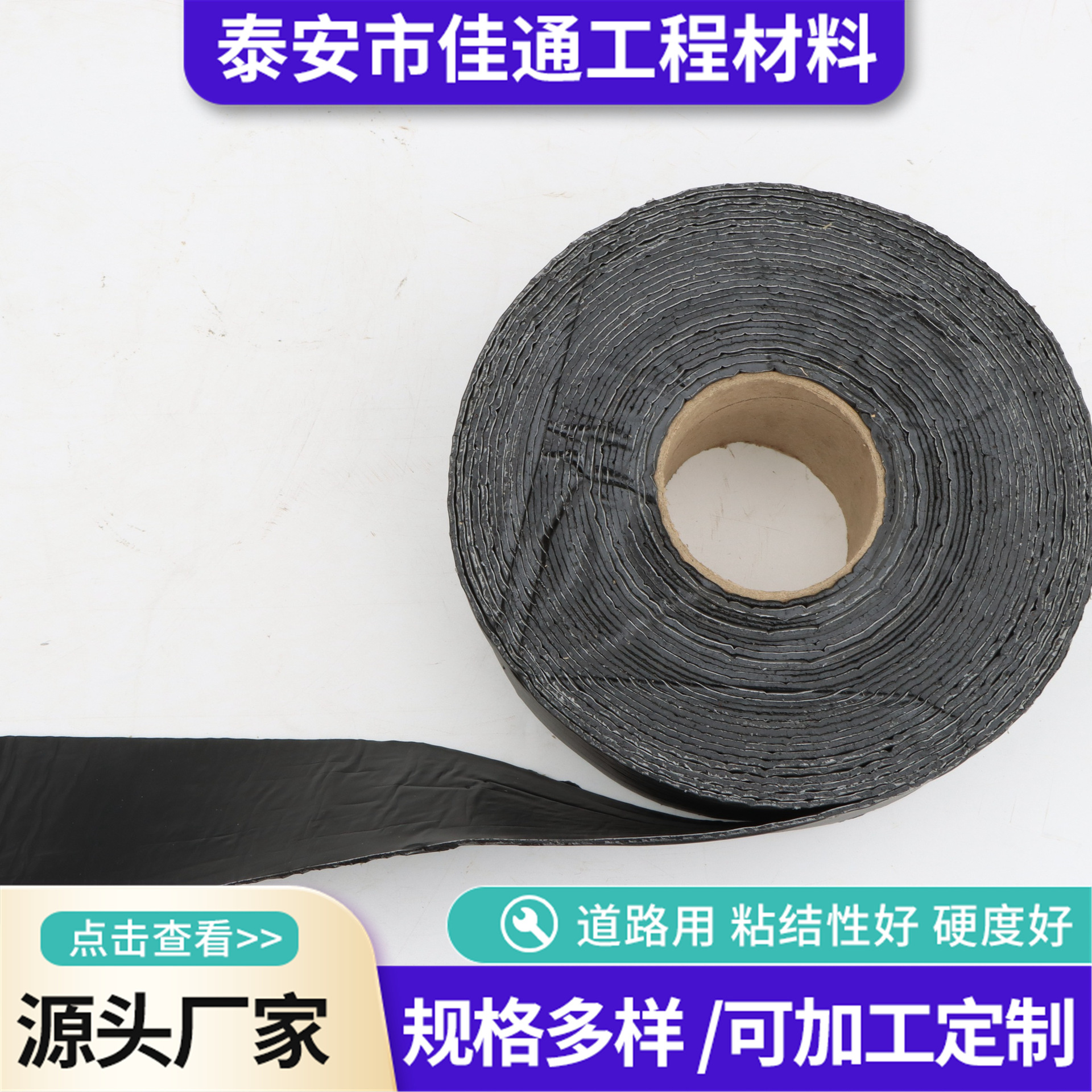 贴缝带路面裂缝修补裂缝贴 沥青贴高速公路沥青路面自粘式贴缝带