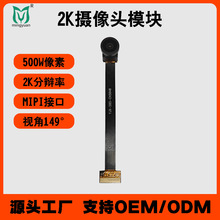 ����2K����z���^ģ�M500�f����MIPI�ӿ�ܛ�ž�FPC�����z���^ģ�K
