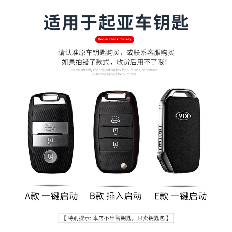 Aplicable a Kia K3 clave caso inteligente ejecutar K5 bolsa K2 hebilla kx3/K4/kx5 Fredi León platino Tuojie Yi ejecutar huanchi