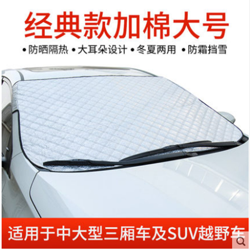 Premium Snow Protection Car Cover, Front Windshield Cover, Anti-Snow and Anti-Frost Half Cover, Snow Shield, Sun Protection Sunshade