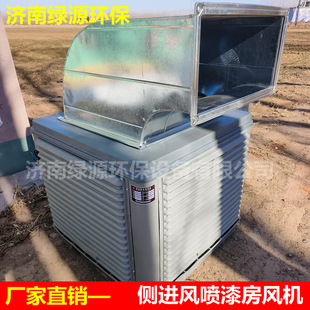Paint Room Fan Side Air Inlet Fan Upper Air Cooling Fan Paint Room Fan Accessories Copper Core Motor