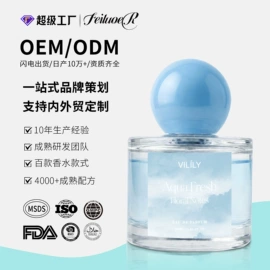 女士香水;男士香水;中性香水