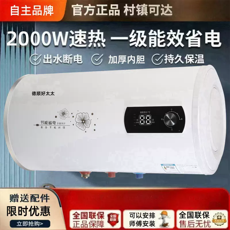 家用电热水器大功率2000W 智能恒温数码显示储水式热水器厂家批发