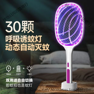 Junengda Three-In-One Electric Mosquito Swatter Rechargeable Household Fly Swatter Powerful Electric Mosquito Killer Automatic Mosquito Trap