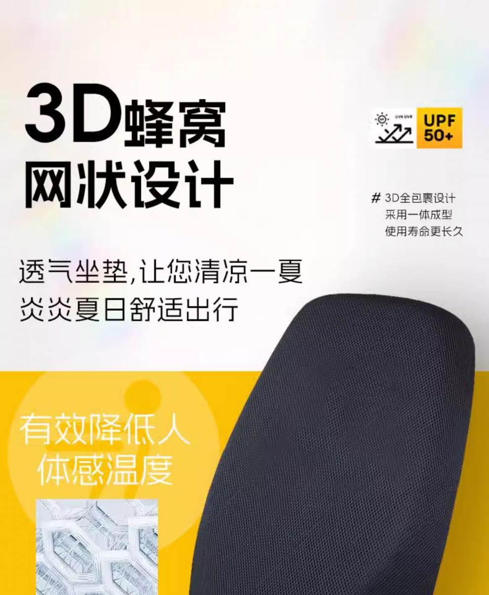 No.9 n85c special cushion cover electric car 9 seat cover shading cushion battery car net hole heat insulation summer accessories