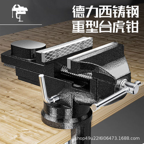 Delixi table vise, small household mini bench vise, universal table vise, workbench table vise, flat mouth vise