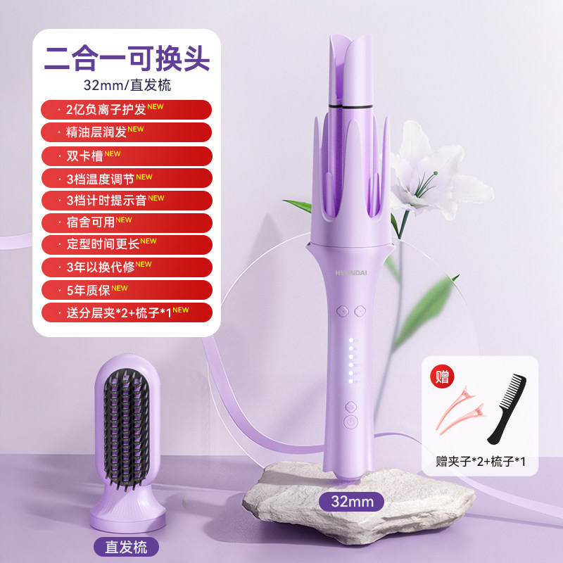 [퍼플 투인원] 32mm/스트레이트 빗