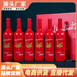 葡萄酒;洋酒