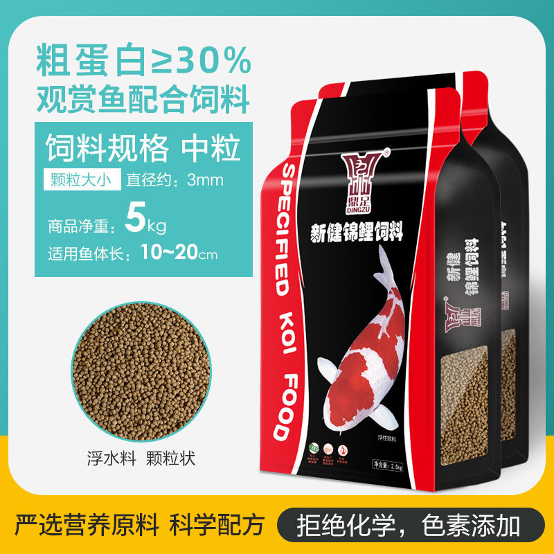 Ornamental fish food medium capsules 5kg