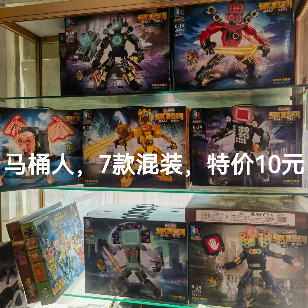 Туалетный человек против Человека-наблюдателя в механическом стиле, случайно распределенного