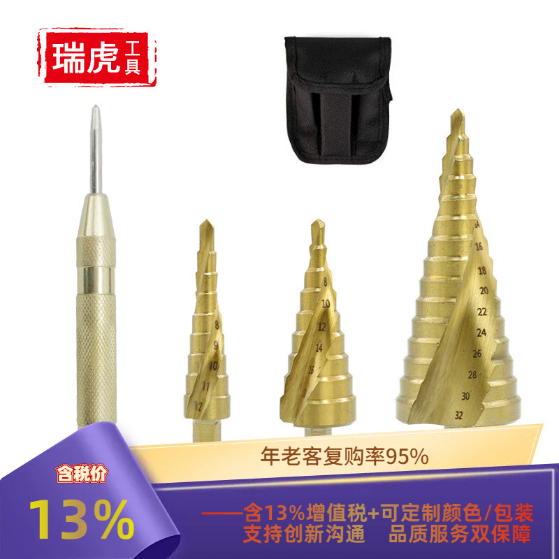 宝塔台阶钻螺旋阶梯钻六角柄布袋装4PC4241材质六角阶梯钻冲