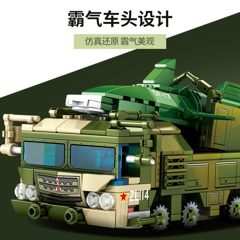 森宝105597ミサイルシリーズ東風17火軍文創組み立て軍事小粒積み木玩具少年|undefined