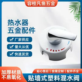 混水阀;其他水暖五金;三角阀