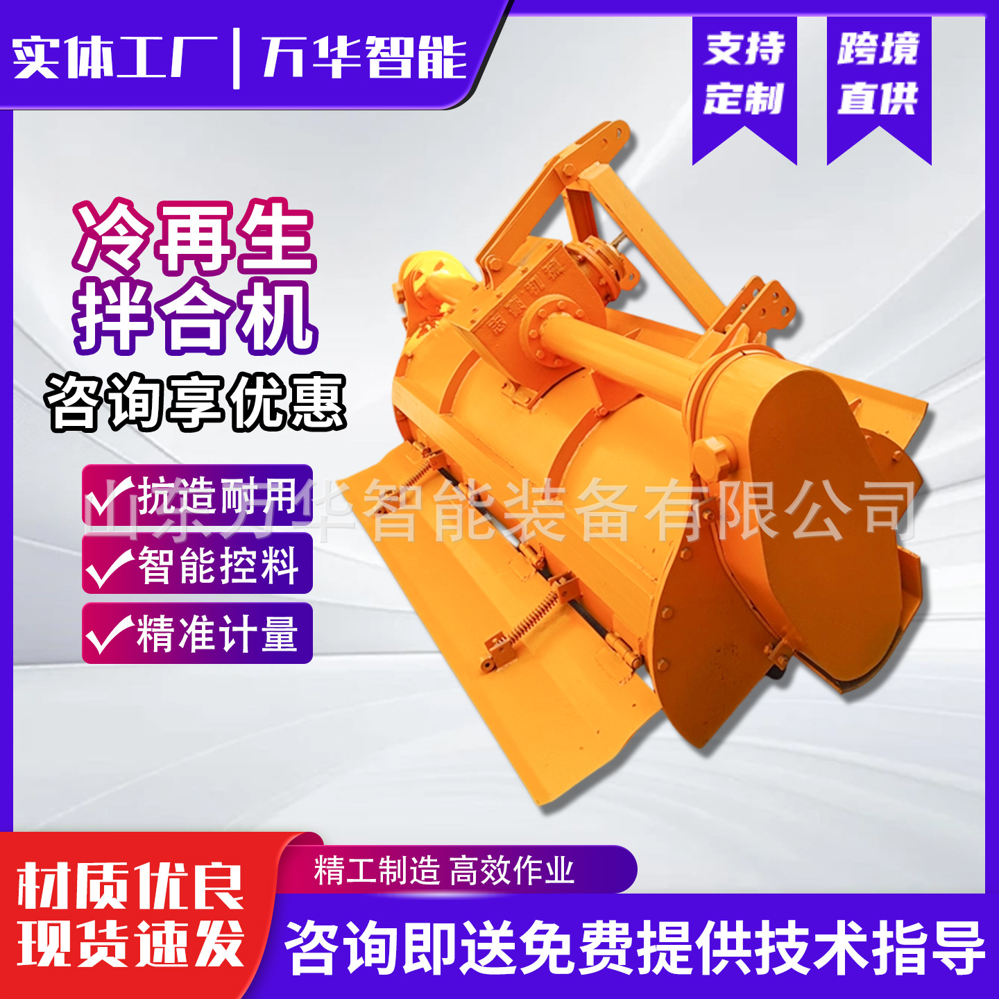 冷再生拌合机三七灰土路拌机后桥式拌和机混凝土公路冷再生拌合机