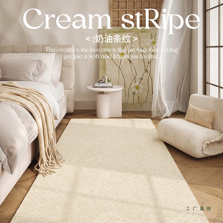 奶油风卧室床边地毯客厅仿羊绒床前脚垫沙发茶几毯床头地垫