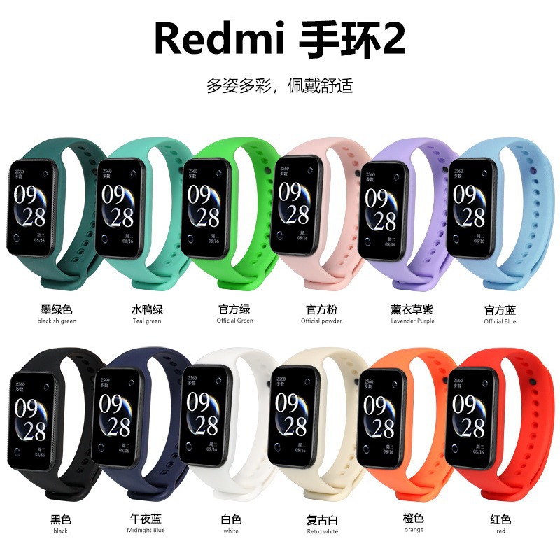 Suitable for Redmi Band 2, Redmi Band 8 Active replacement wristband TPU