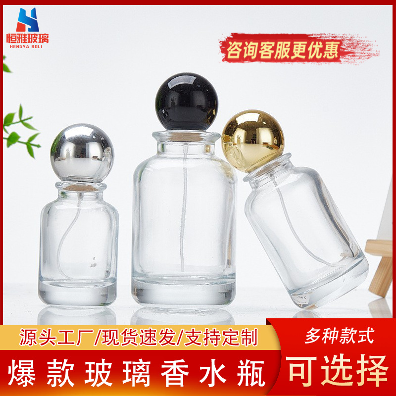 50ML方形香水瓶喷雾瓶30ML便携式化妆品分装瓶按压喷雾玻璃瓶空瓶