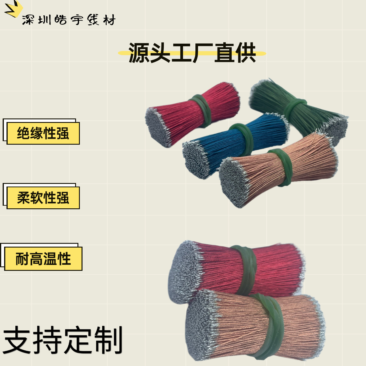 源头厂自产自销多股绞合抗拉漆包线两头沾锡线 LED模组灯电线加工