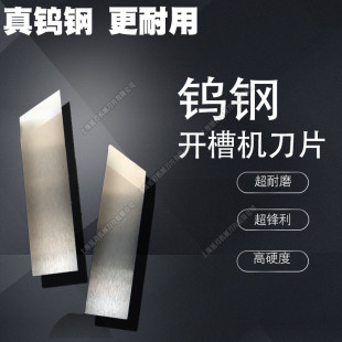 Wine Box Gift Box Slotting Blade Tungsten Steel Cardboard Slotting Knife V Slotting Machine Blade Grooving Machine Blade Slotting Machine Blade