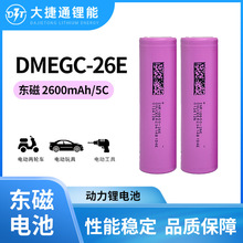 18650﮵26E5C2600mAh 綯綯߻ⴢ