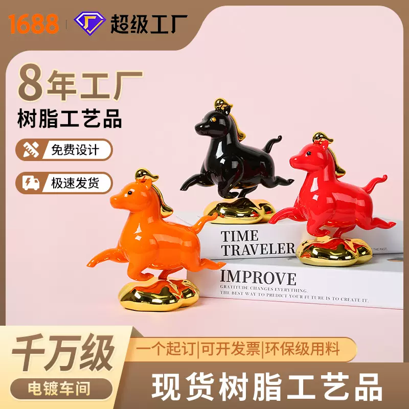 树脂摆件高级感精美马到成功工艺品送礼品客厅桌面家居装饰品