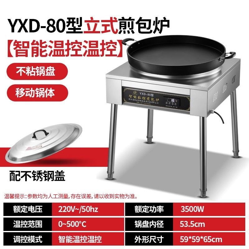 Pan de fritación de agua, horno de fritación de pan comercial, máquina de fritación eléctrica automática para dumplings, pan de fritación de pan crudo, máquina de fritación de pan de galletas eléctricas image 23