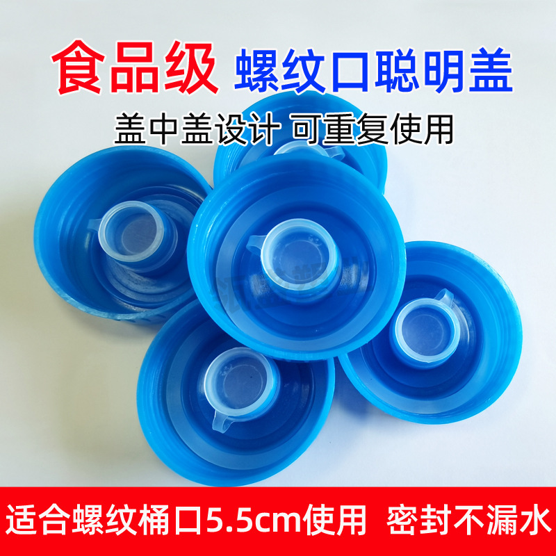 純水バケツ交換用蓋スクリューキャップPCバケツシール蓋ゴムリング付きシール蓋スマート蓋再利用可能|undefined