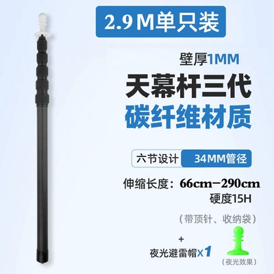 Avtomobil yan çətirləri — carbon fiber canopy support pole - the-third-generation-of-29-meters-black-thimble-lightning-protection-cap-thickening-and-thickening-more-firm-telescopic-positioning
