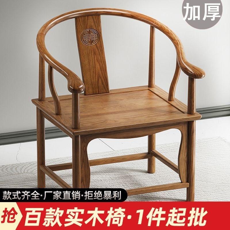 中式椅子实木圈椅围椅三件套实木官帽椅禅太师椅仿古茶桌椅靠背椅