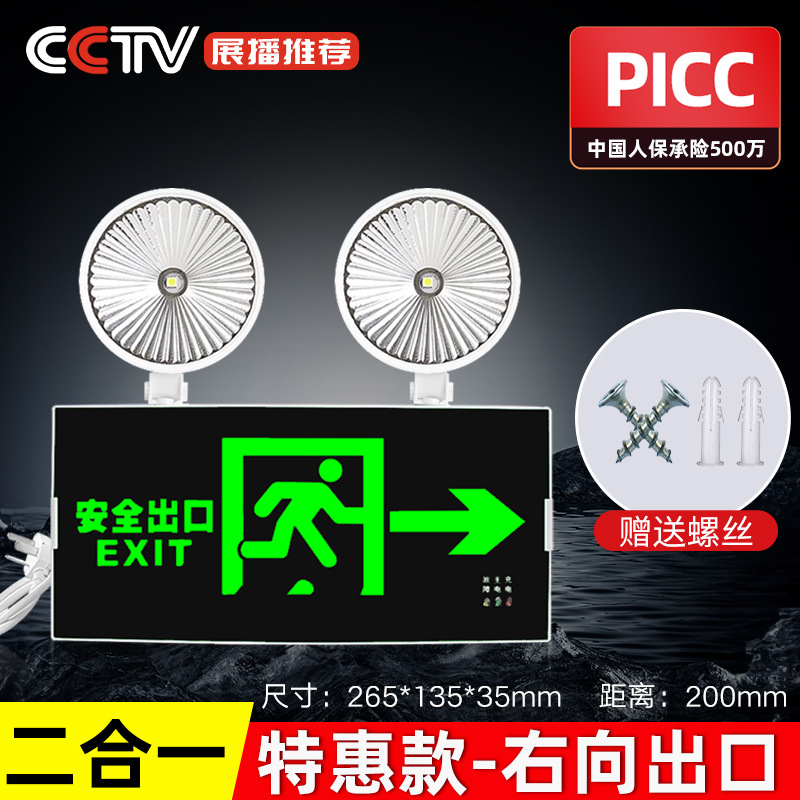 [특별 제공] 안전 출구 비상등 오른쪽 방향 비상 ≥90분