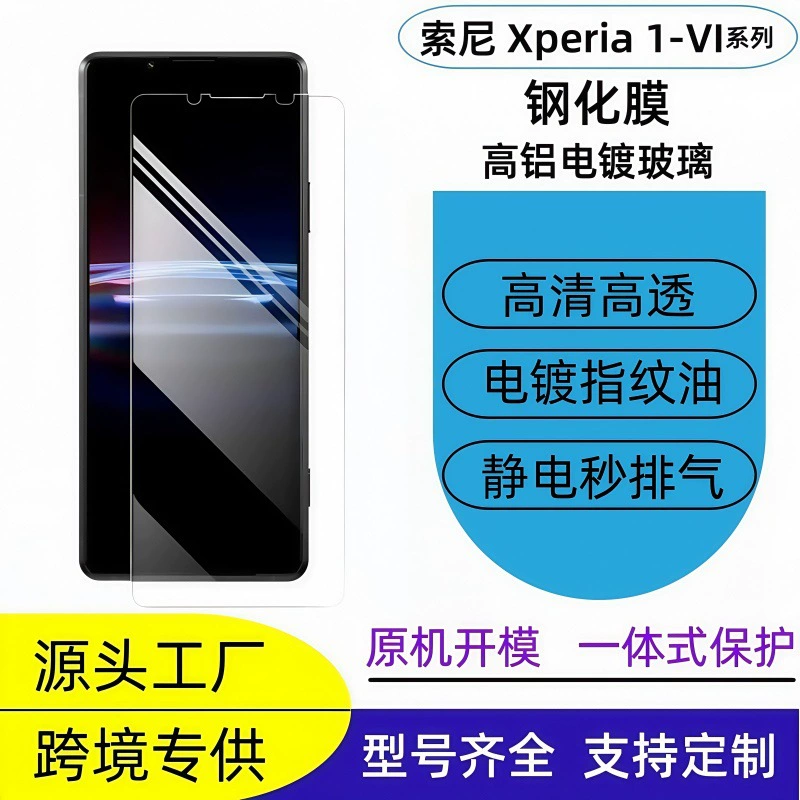 Защитное полное стекло для экрана Sony Xperia 1 VII с печатью по всему экрану, закаленное стекло, высокопрозрачное электропокрытие для Sony10VI