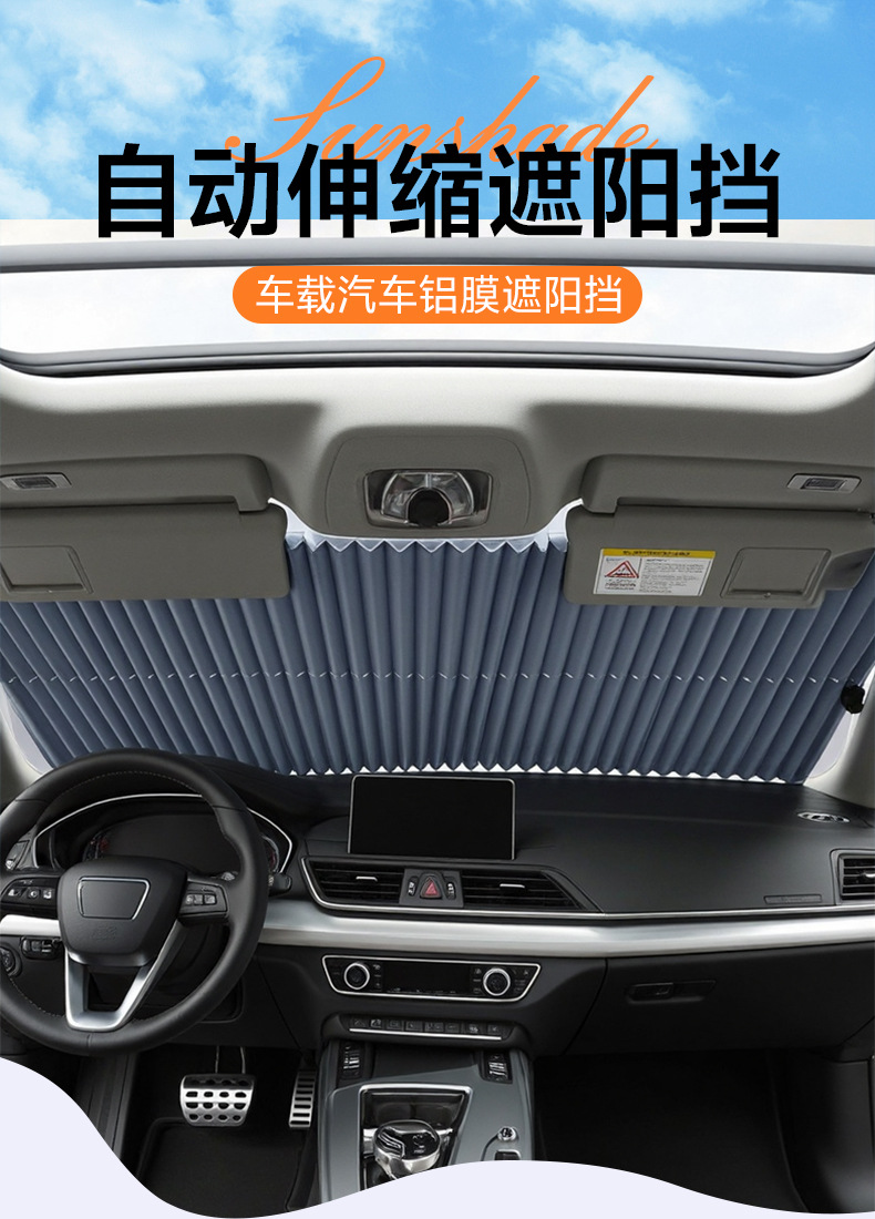 Cross-Border Best-Selling Car Sunshade, Automatic Retractable Sunshade Curtain, Sun Protection for Front and Rear Windows, In-Car Sun Protection and Shading