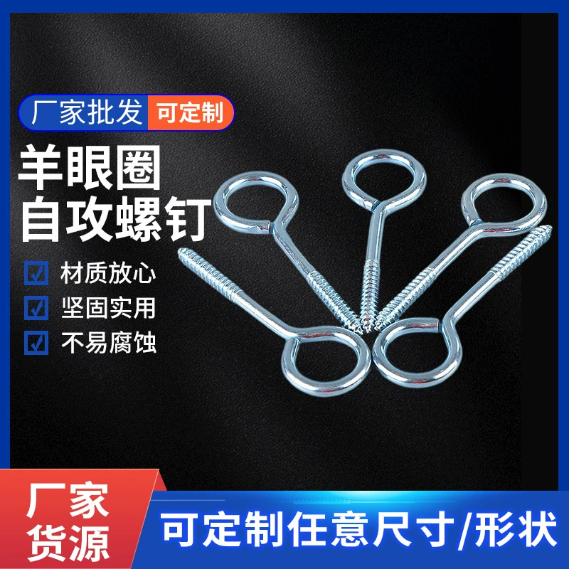 Фурнитура из нержавеющей стали овечий глаз крюк железный крюк лампа крюк резьба железный крюк металлический винт Самонарезающий овечий глаз крюк