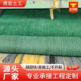 浇水固化水泥毯河道鱼塘护坡改造养护用水泥毯山体沟渠新型水泥毯