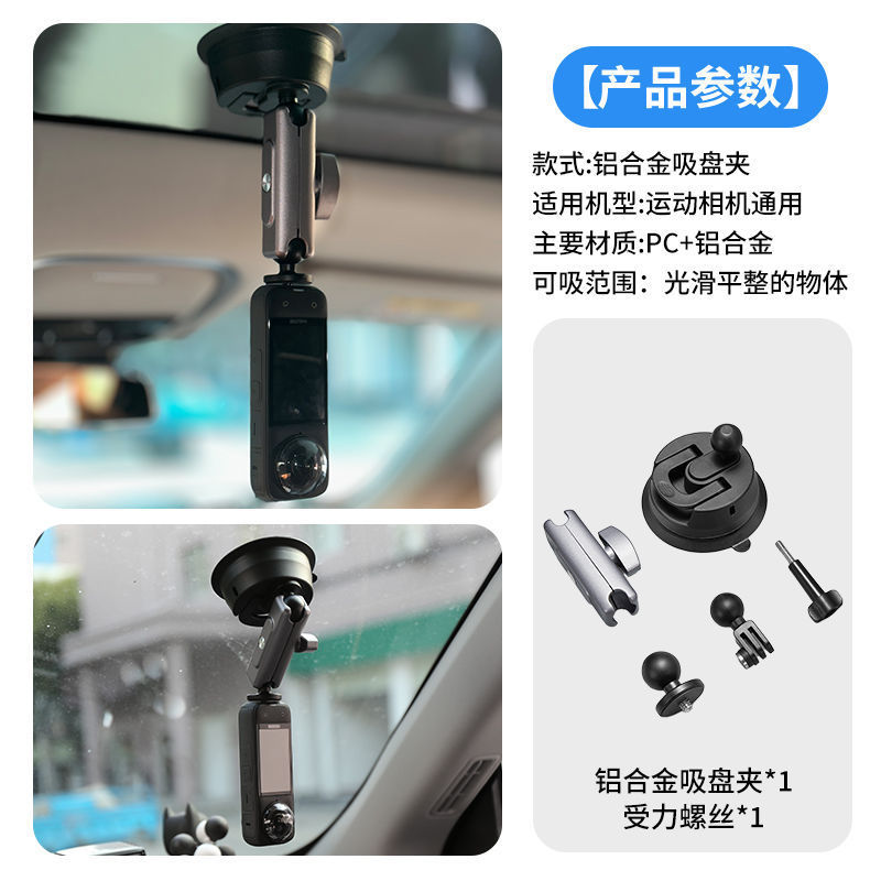适用影石Insta360X5运动相机配件全景相机钢化膜骑行支架挂脖配件|undefined