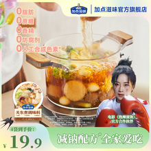 【0脂0蔗糖】加点滋味关东煮调味料汤料寿喜烧火锅底料便利店同款