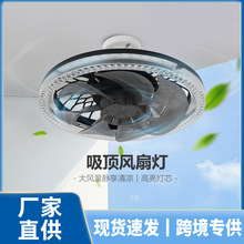 跨境新品吸顶卧室风扇灯现代简约家用带吊扇灯客厅变频静音电扇灯