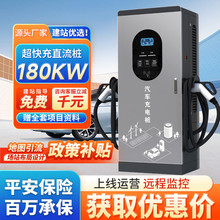 Դ܇늘120/160/240KWվֱҺ늶Ѽg늄܇