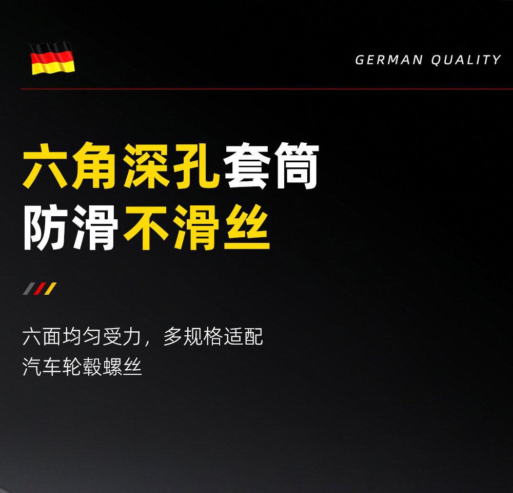 German car repair wrench L-shaped socket, extended and deepened, labor-saving tire removal, telescopic multi-functional tool