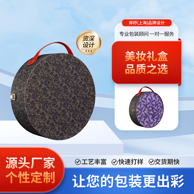 源头工厂通用手提皮革礼品盒圆形礼盒定制美妆香水盒轻奢礼物