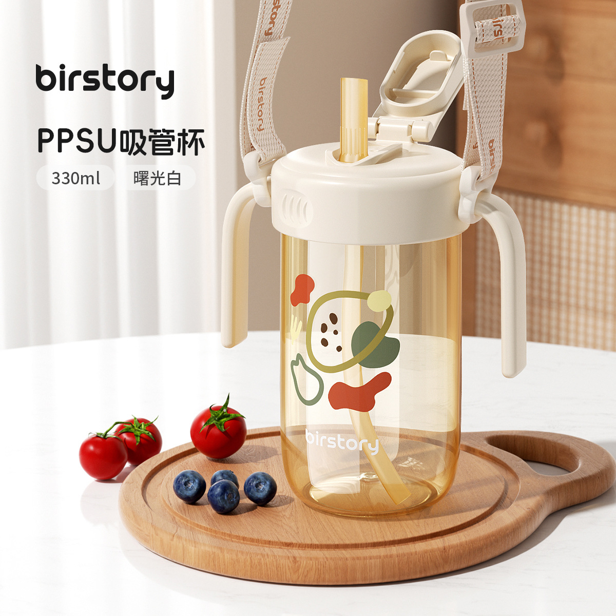 可可白【PPSU直饮杯】+背带