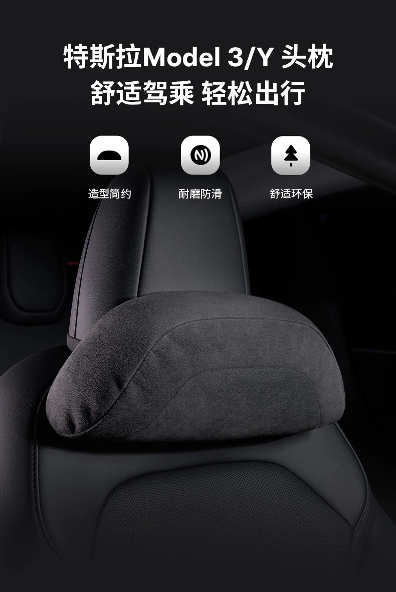 Suitable for Tesla Model 3/Y Official Headrest and Lumbar Back Cushion, Reboundable Suede Car Pillow and Neck Protector