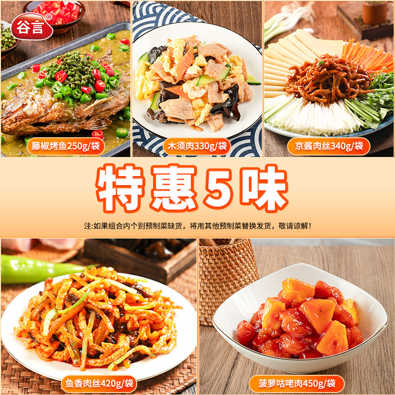 §5가지 특별맛 [반제품 - 간단한 조리 필요]