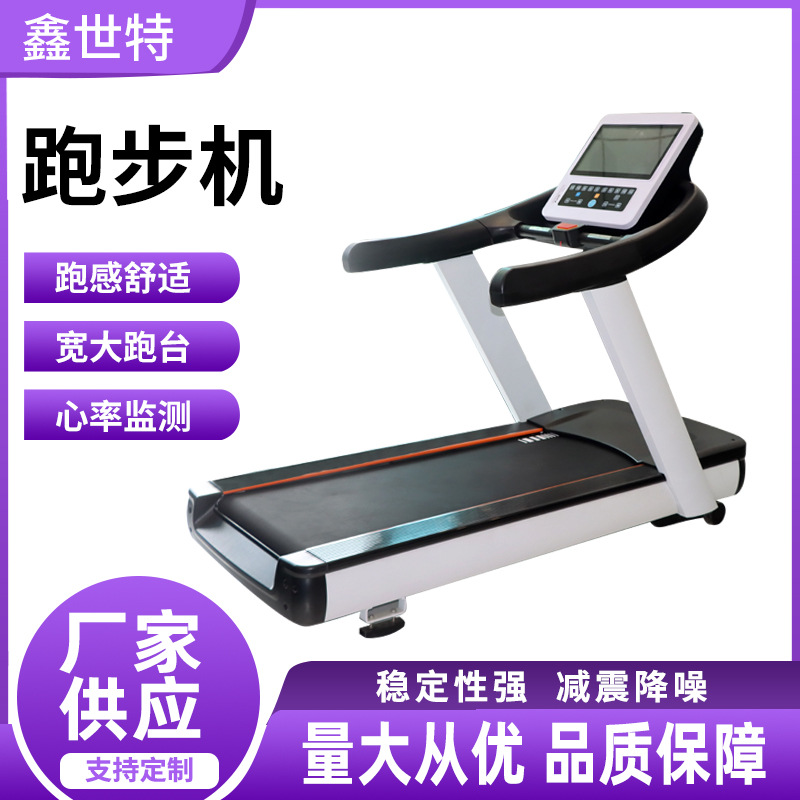 Aerobic fitness equipment commercial smart treadmill indoor fitness treadmill gym button electric treadmill