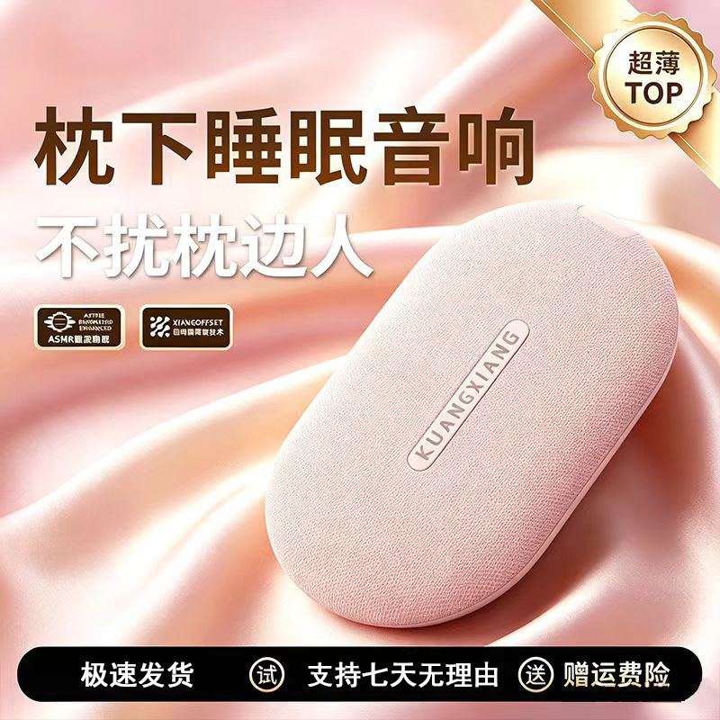 K26 Pillow Speaker, Under-Pillow Bluetooth Speaker, 2026 New Model Sleep Pillow Mini Small White Noise High-Quality Sound
