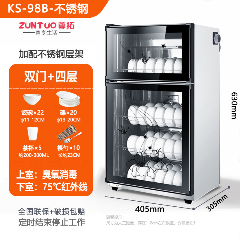 消毒碗筷柜家用商用台立式双门不锈钢小型饭店厨房桌面消毒柜|undefined