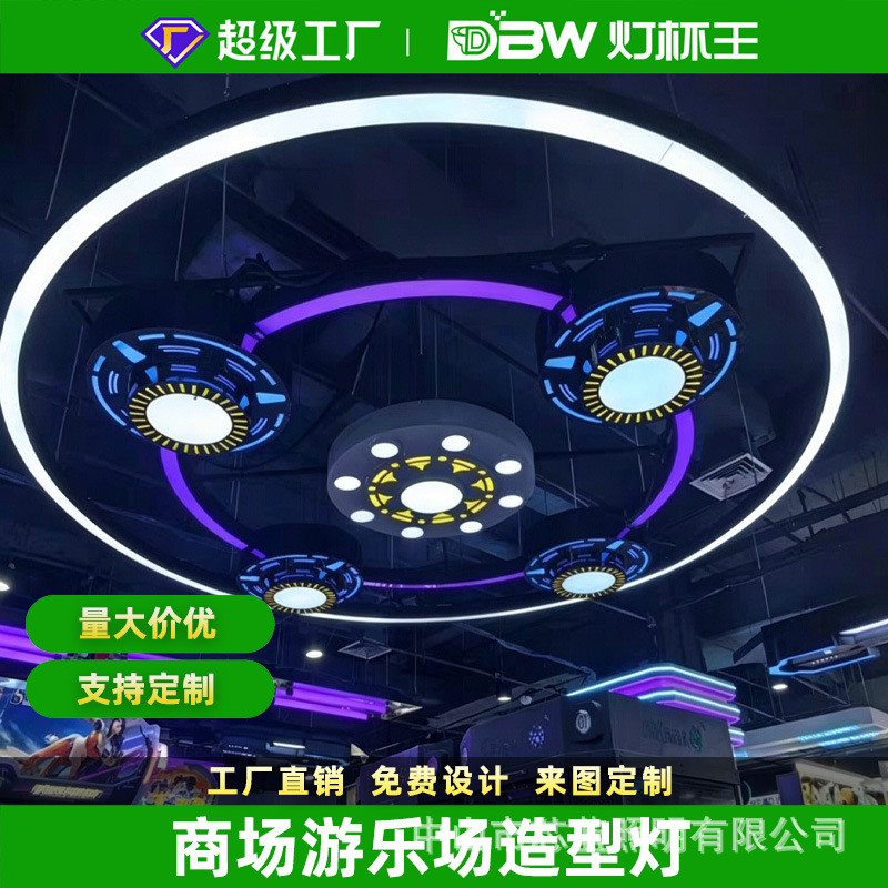 Ciudad de juegos electrónicos sala de deportes electrónicos módulo de lámpara de modelado hotel de deportes electrónicos KTV Internet café módulo de lámpara de centro comercial parque de juegos luces de modelado