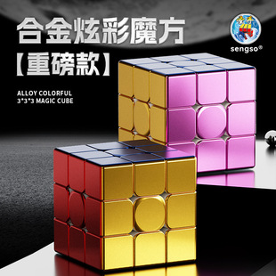 Holy Hand Symphony Alloy Electroplating Third-Level Rubik's Cube Metal Non-Magnetic Smooth Competition Speed Twist Gift Toys Wholesale