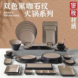 密胺石头纹日式烤肉店餐具创意网红店配菜盘子火锅凉菜盘套装碗筷